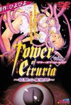 tower of etruria タワー・オブ・エトルリア妖艶の魔術師