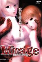 Mirage 淫宴の触手病棟