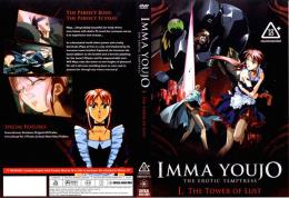 IMMA YOUJO 1 THE TOWER OF LUST