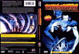 UROTSUKIDOJI Disc.B