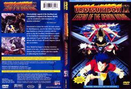 UROTSUKIDOJI LEGEND OF THE OVERFIEND