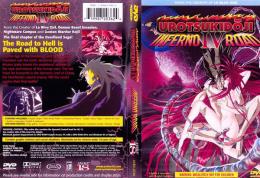 UROTSUKIDOJI LEGEND OF THE OVERFIEND