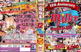 Milky 12周年記念 Complete-BOX この12年間でmilkyタイトル555本発売を記念した限定パック360分間収録！ DISC.2