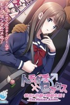 トモダチ♂♀セックス 彼氏に内緒で同棲生活! The Motion Anime