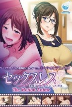 セックスレス 地味妻が不倫に走った理由 The Motion Anime